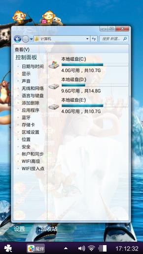 冰河世纪