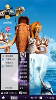 冰河世纪