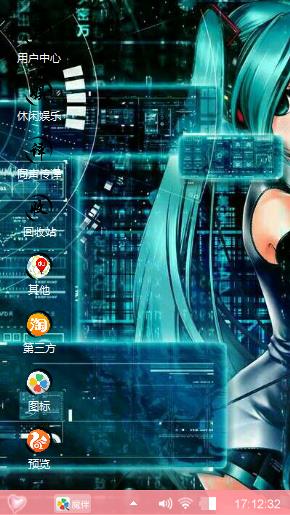 初音未来