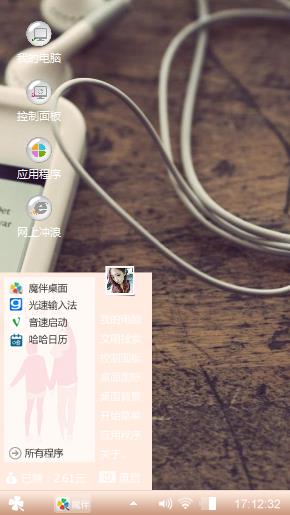 爱和