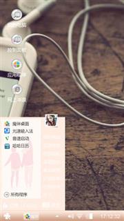 爱和