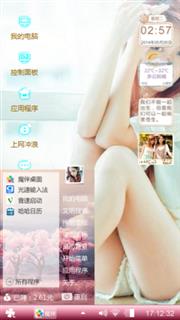 美女
