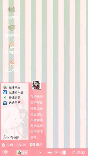 粉白