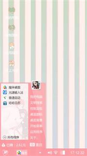 粉白