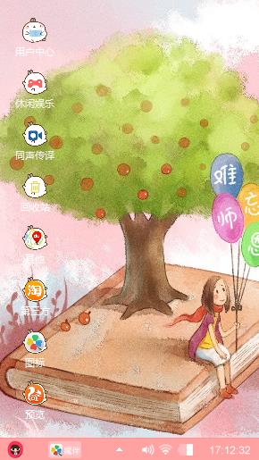 难忘师恩