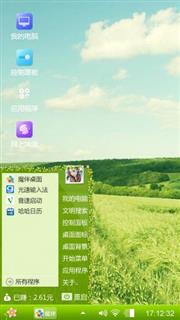 绿油油