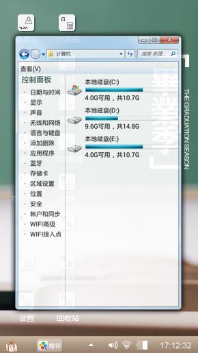 毕业季