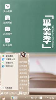 毕业季