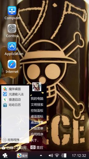 骷髅