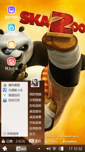 功夫熊猫