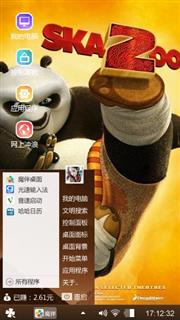 功夫熊猫