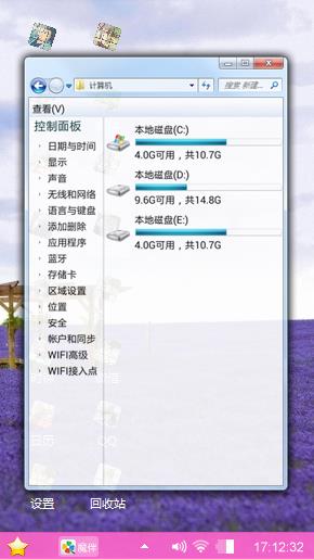 薰衣草的天空