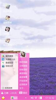 薰衣草的天空
