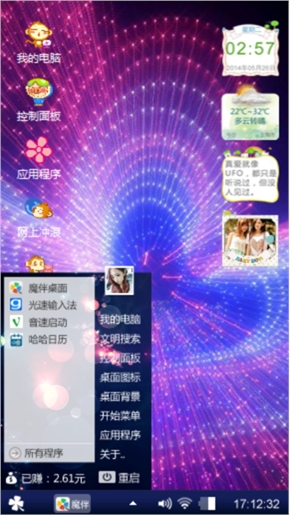 随心所欲