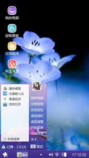 花好月圆