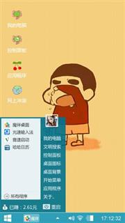蜡笔小新漫画