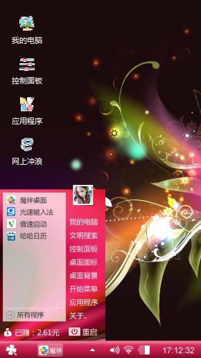 浪漫华语