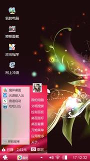 浪漫华语