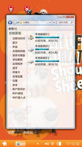 可爱的小羊