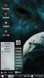 宇宙星空