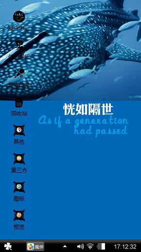 恍如隔世