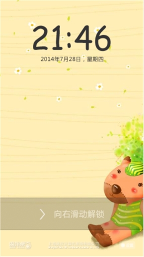 等待