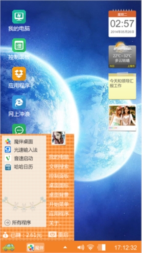 很好的主题公园里有Win8！