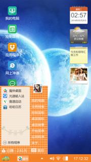 很好的主题公园里有Win8！