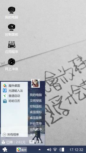 随心