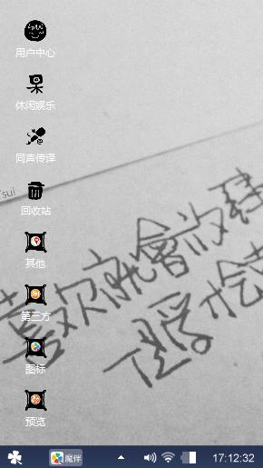 随心