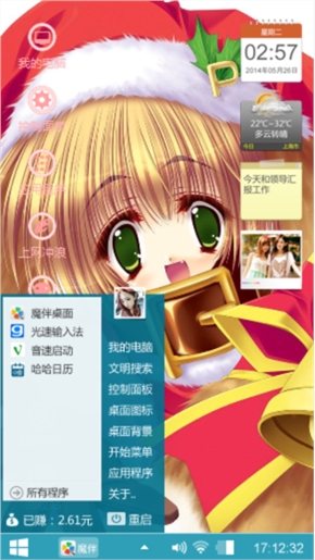 爱的喵喵～