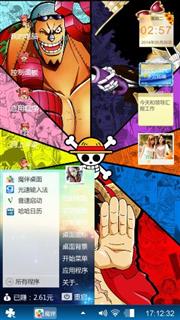 海贼