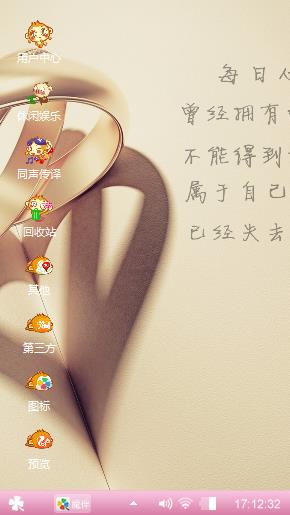 用心爱