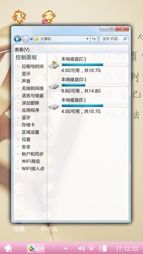 用心爱