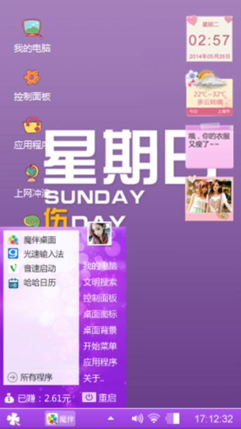 周日