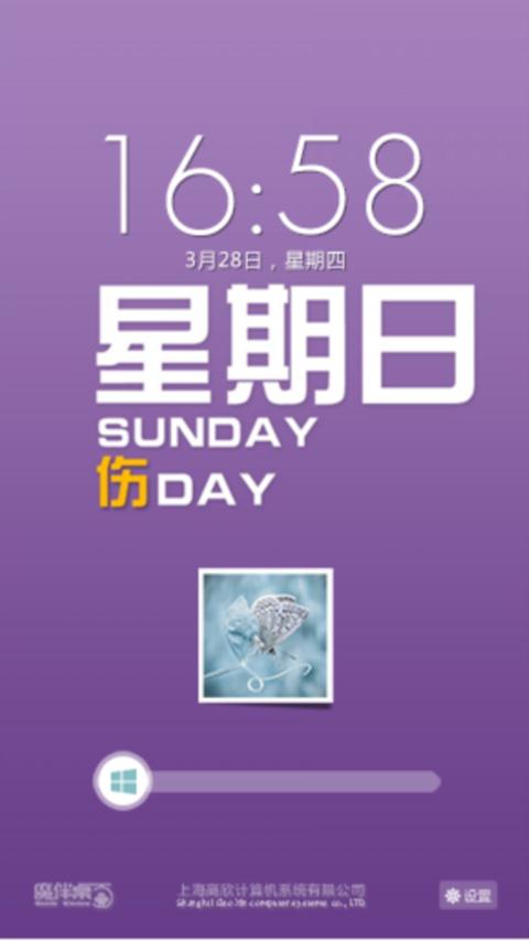 周日