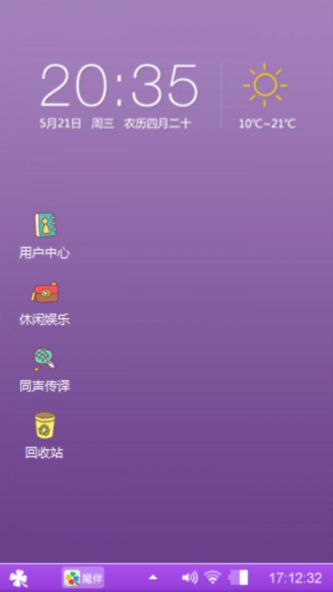 周日