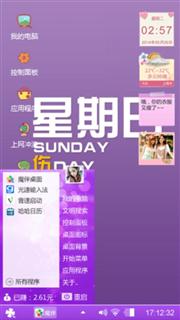 周日