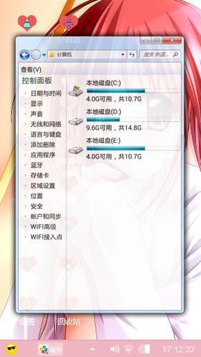 粉色萝莉