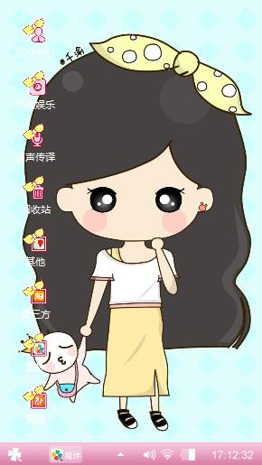 美美妞