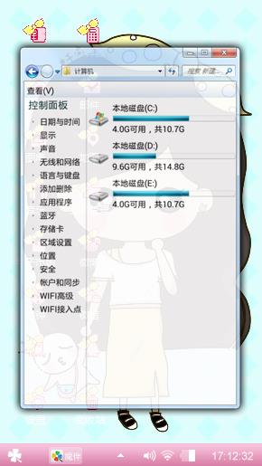 美美妞