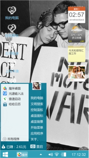 不喜欢背对背伤害