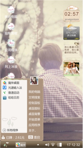 随心所欲