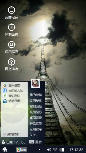 天路