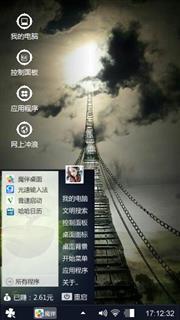 天路