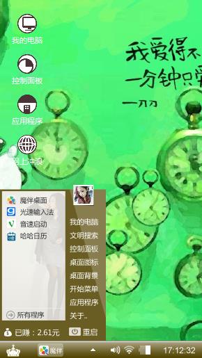 钟表齐鸣