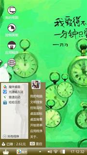 钟表齐鸣
