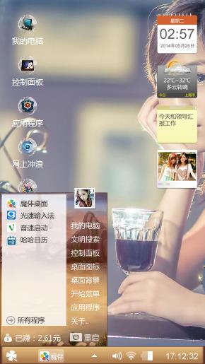 我的最爱