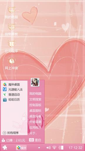 爱心符号