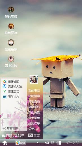 纸盒人
